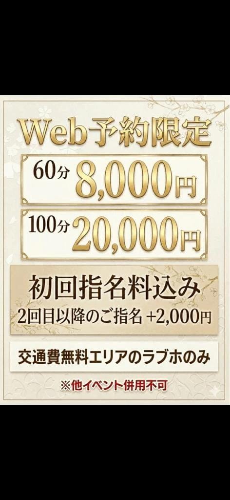 「WEB予約限定❤️」05/11(月) 21:07 | まいの写メ