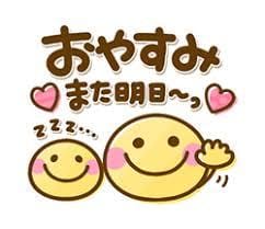 山内 奈津子