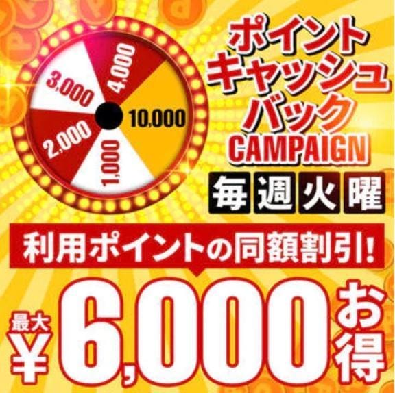 「本日はポイントキャッシュバックです✨」05/12(火) 11:17 | 豊沢の写メ