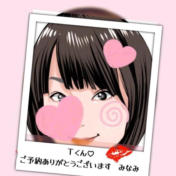 「本日は」05/12(火) 12:24 | みなみの写メ