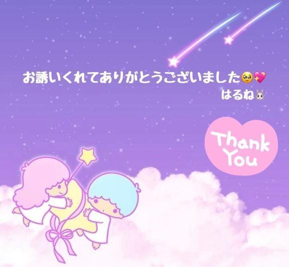 「ありがとうございました」05/12(火) 14:19 | はるねの写メ