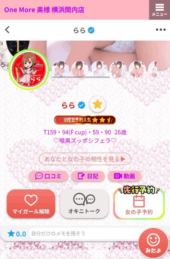 「」05/12(火) 15:16 | ららの写メ