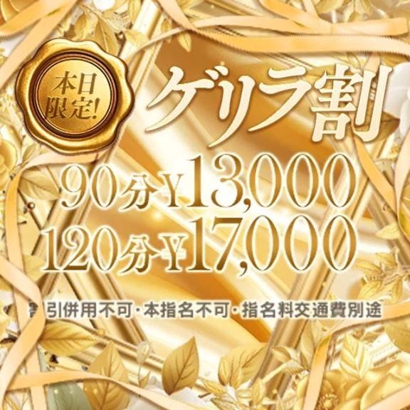 しおり「ゲリラ割り✨️」05/12(火) 15:17 | しおりの写メ