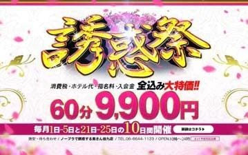 「魅惑の誘惑祭、開幕！」05/12(火) 16:07 | ゆいの写メ