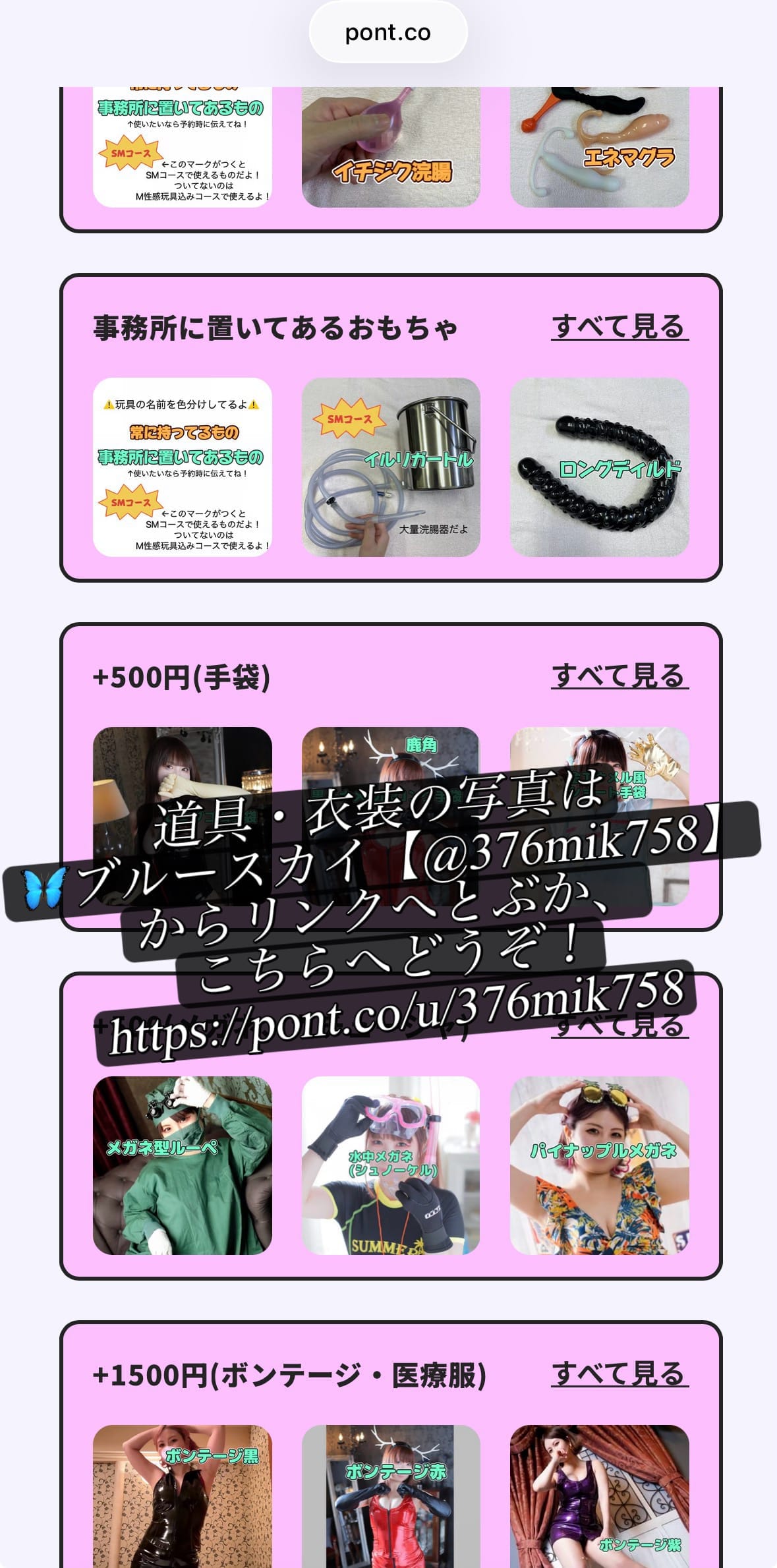 「ポント！」05/13(水) 00:38 | 芽衣子(めいこ)M性感/SMの写メ