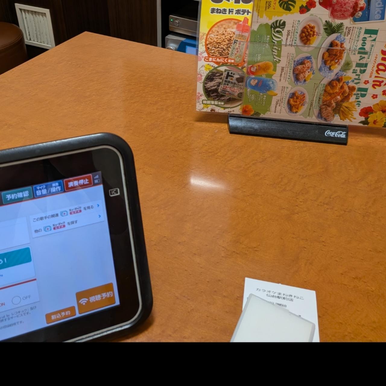 「待ち時間」05/13(水) 10:36 | えみり 奥様の写メ
