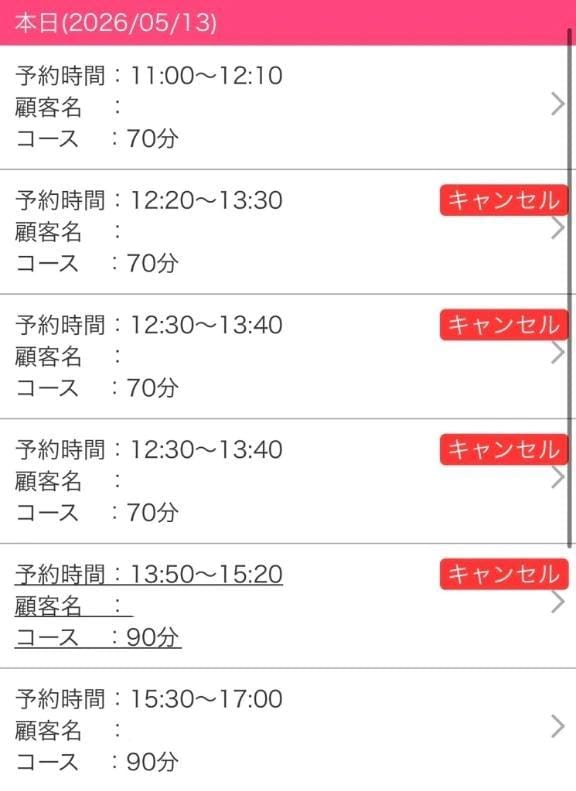 「キャンセル祭り」05/13(水) 12:35 | カナの写メ