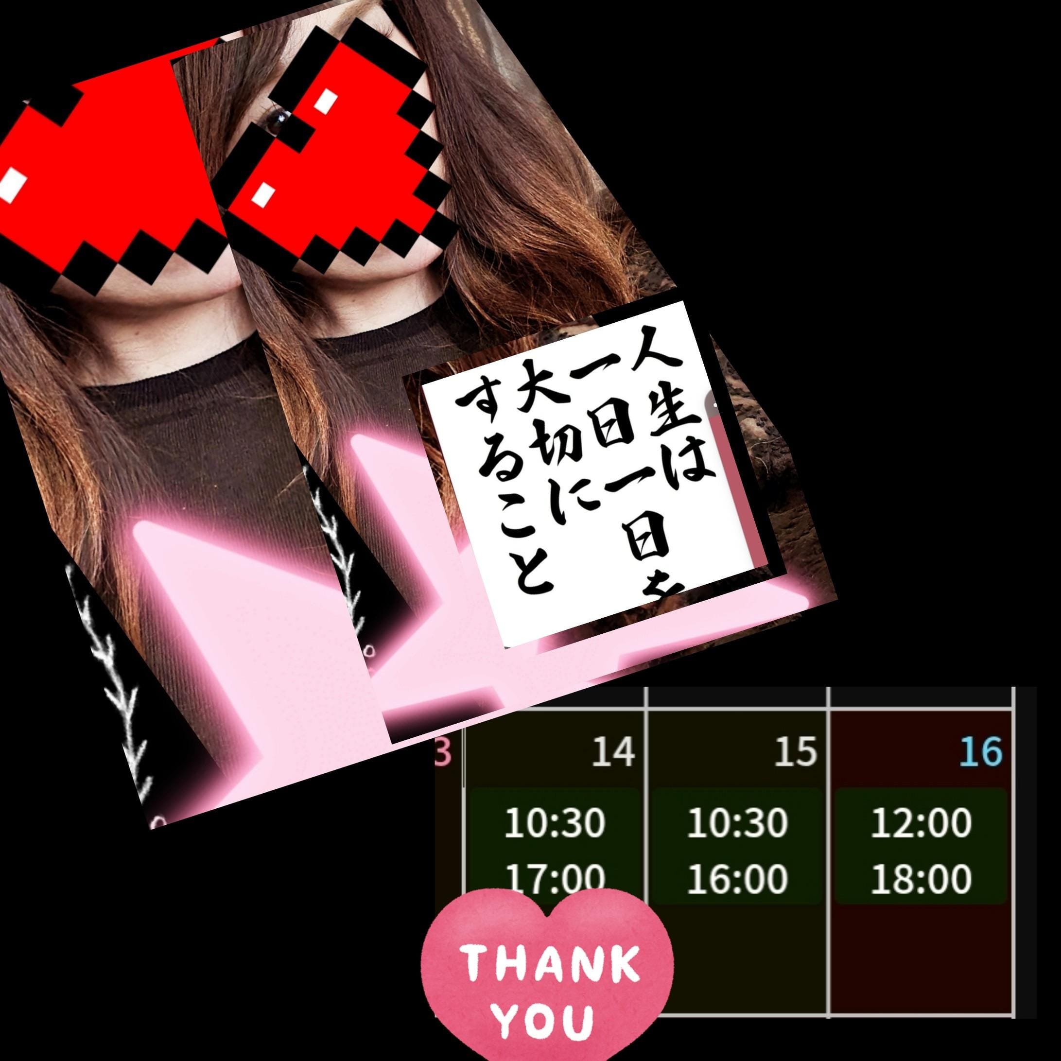 「シフト(*⌒∇⌒*)」05/13(水) 13:21 | りょうこの写メ