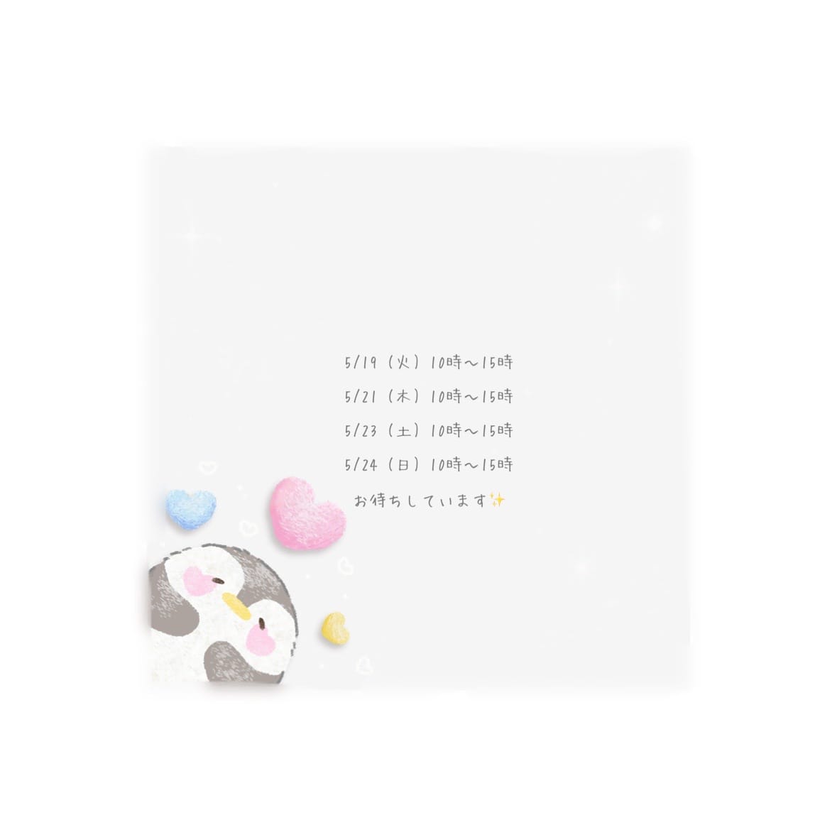 「らいしゅうのよてい」05/13(水) 21:56 | No.63：岩田の写メ