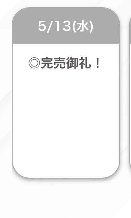 ありがとう