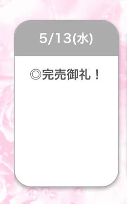 退勤