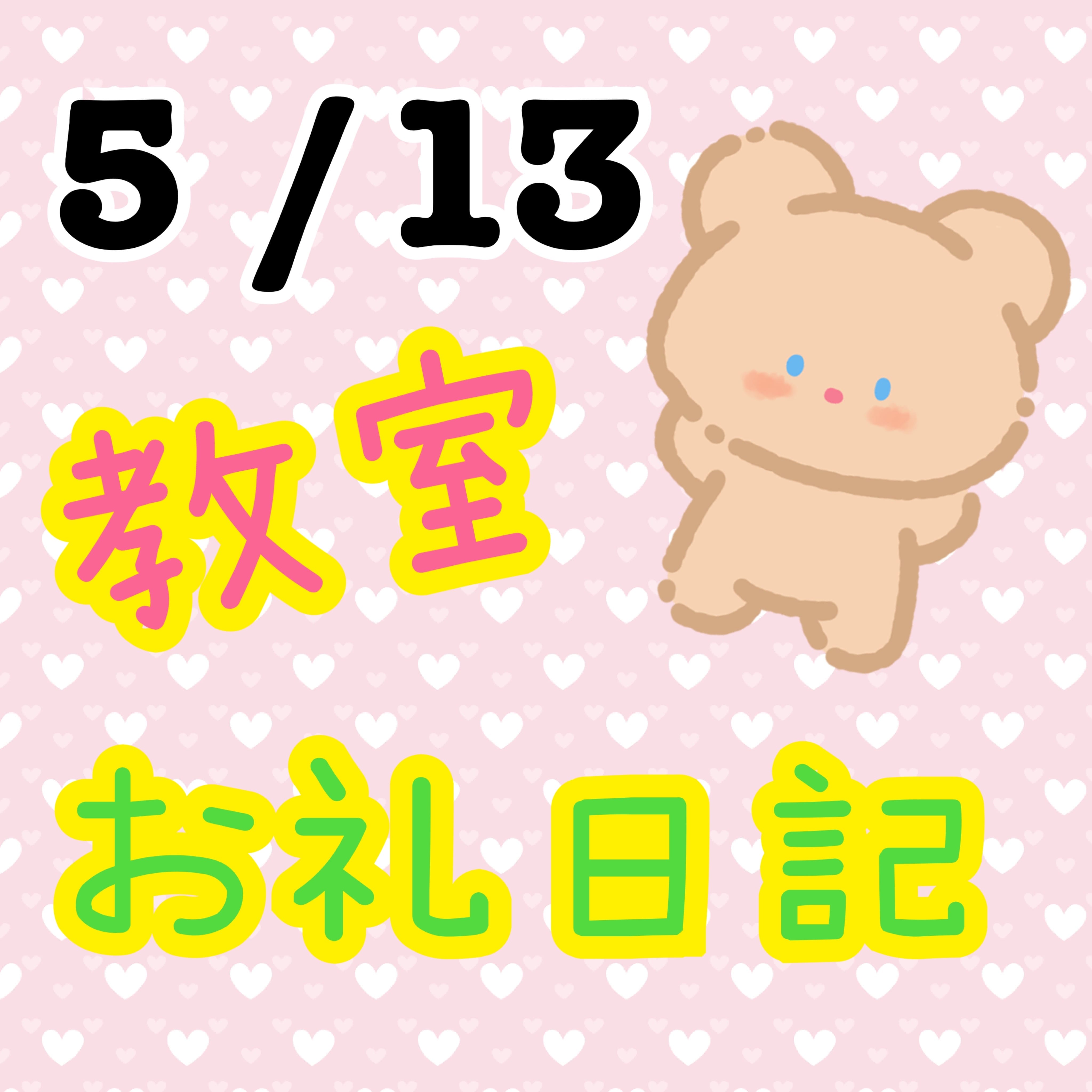 5 /13