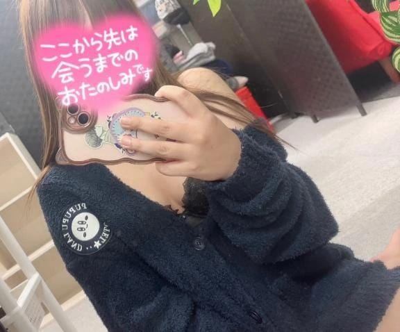 「えちえち楽しもっ」05/14(木) 04:33 | そらの写メ