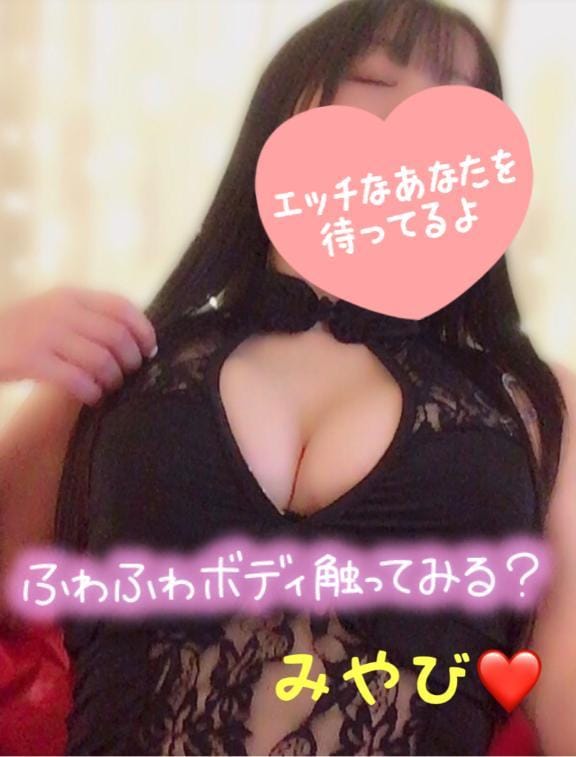 「明日です♡」05/14(木) 19:29 | 高木みやび『STANDARD』の写メ