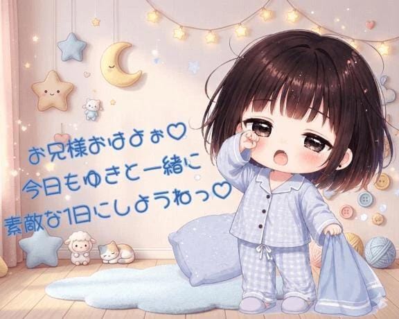 「おはよっ」05/15(金) 07:47 | ゆきの写メ