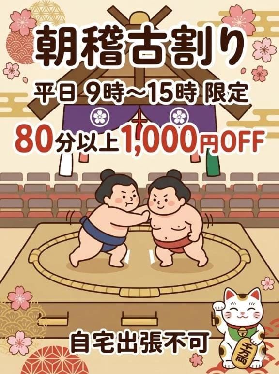 「出勤しました」05/15(金) 09:17 | さきの写メ
