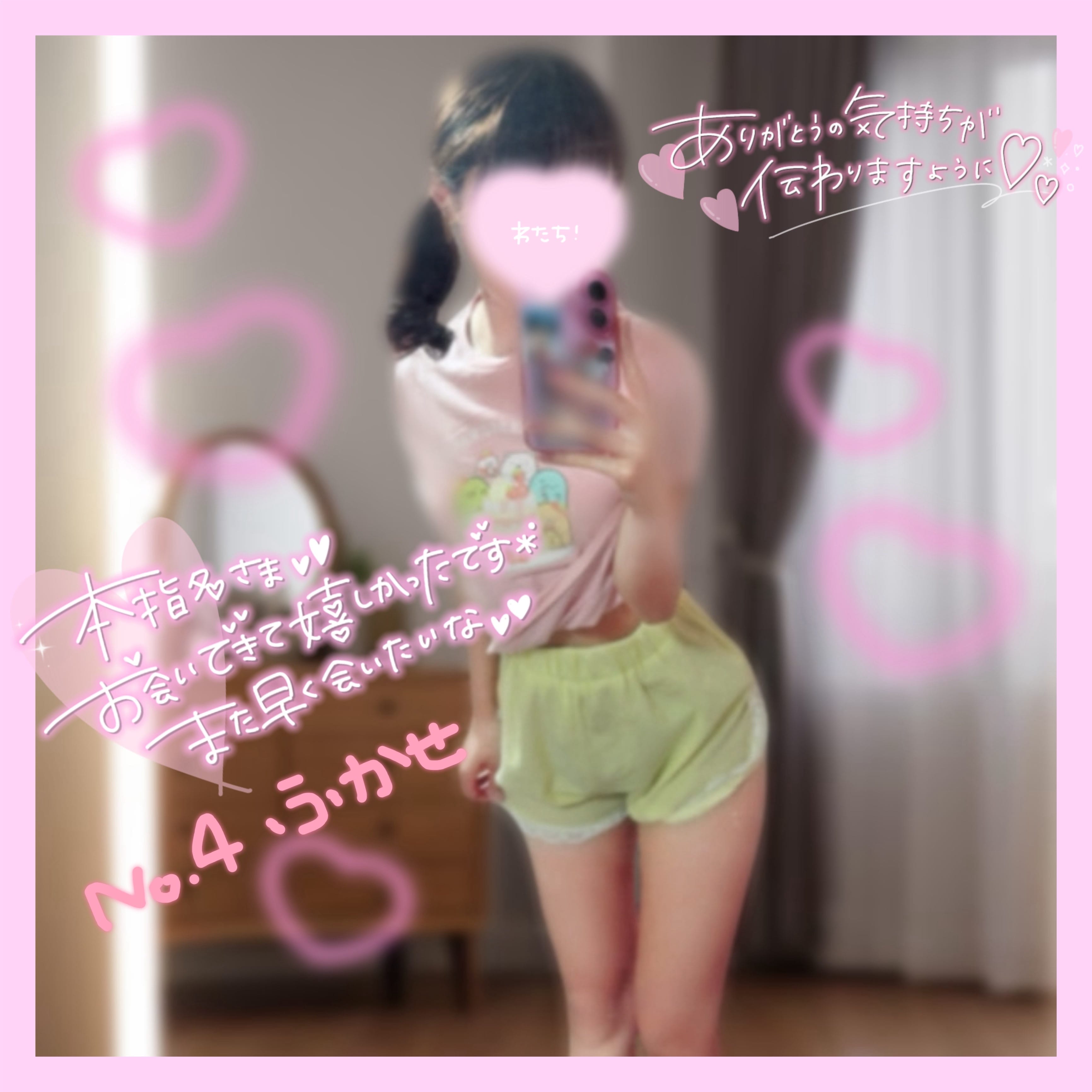 No.004：深瀬「15日(金)のありがと꒰( ˙ᵕ˙ )꒱」05/15(金) 23:30 | No.004：深瀬の写メ