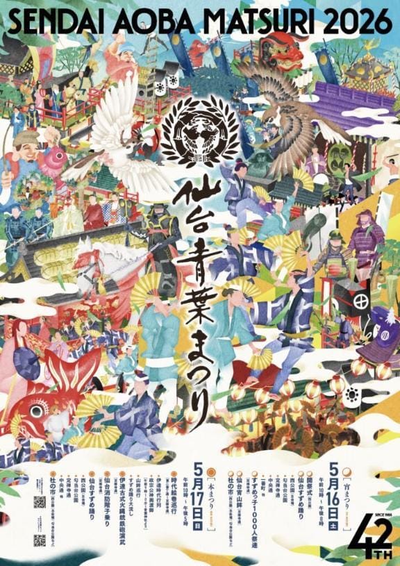 「仙台青葉まつり2026☘️」05/16(土) 02:18 | あずの写メ