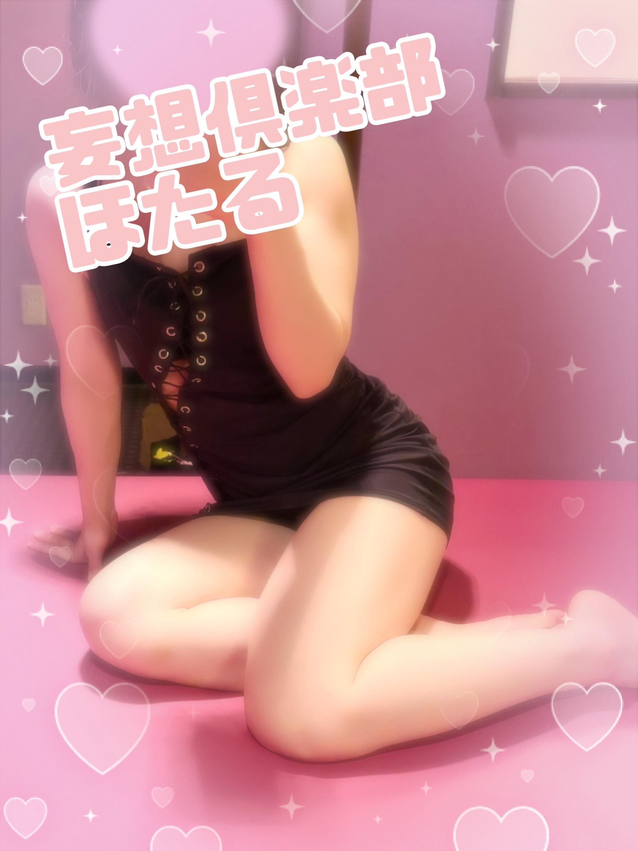 「？」05/16(土) 12:04 | ほたるの写メ
