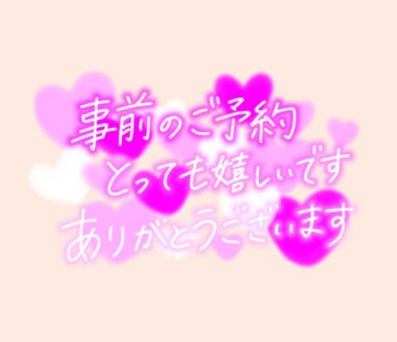「明日(日)のご予約K様へ」05/16(土) 15:54 | 里中はるきの写メ