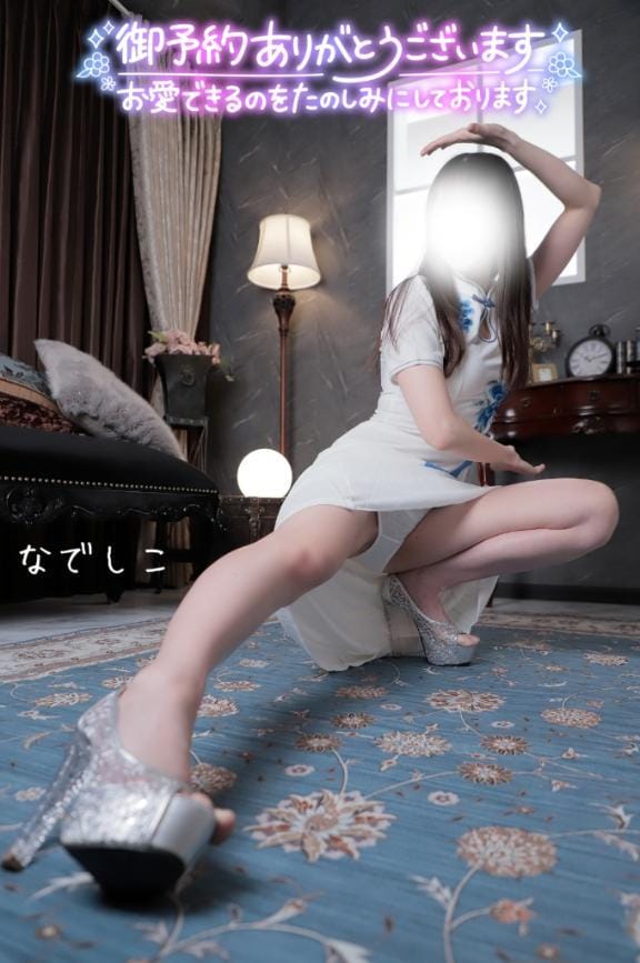 なでしこ「次回ご案内21:00〜」05/16(土) 19:53 | なでしこの写メ