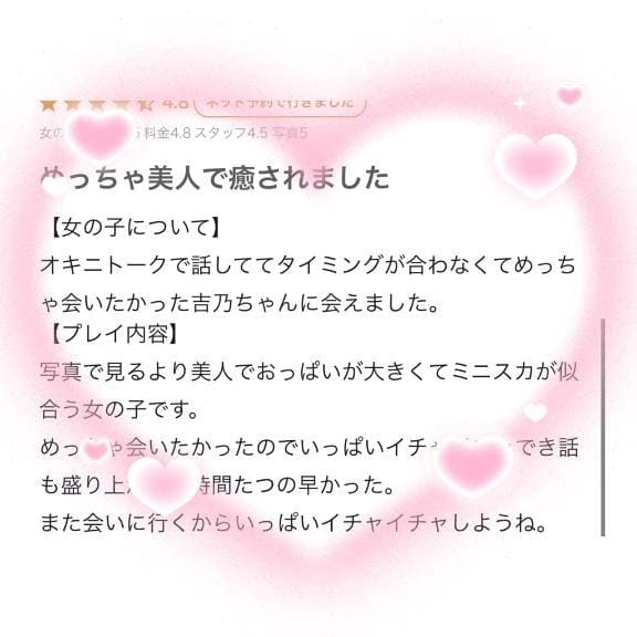 「【お礼写メ日記】やっと」05/16(土) 20:34 | 吉乃【ヨシノ】の写メ日記