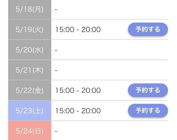 ももあ★絶対、ゼッタイ可愛い。「シフト⏰」05/17(日) 00:18 | ももあ★絶対、ゼッタイ可愛い。の写メ
