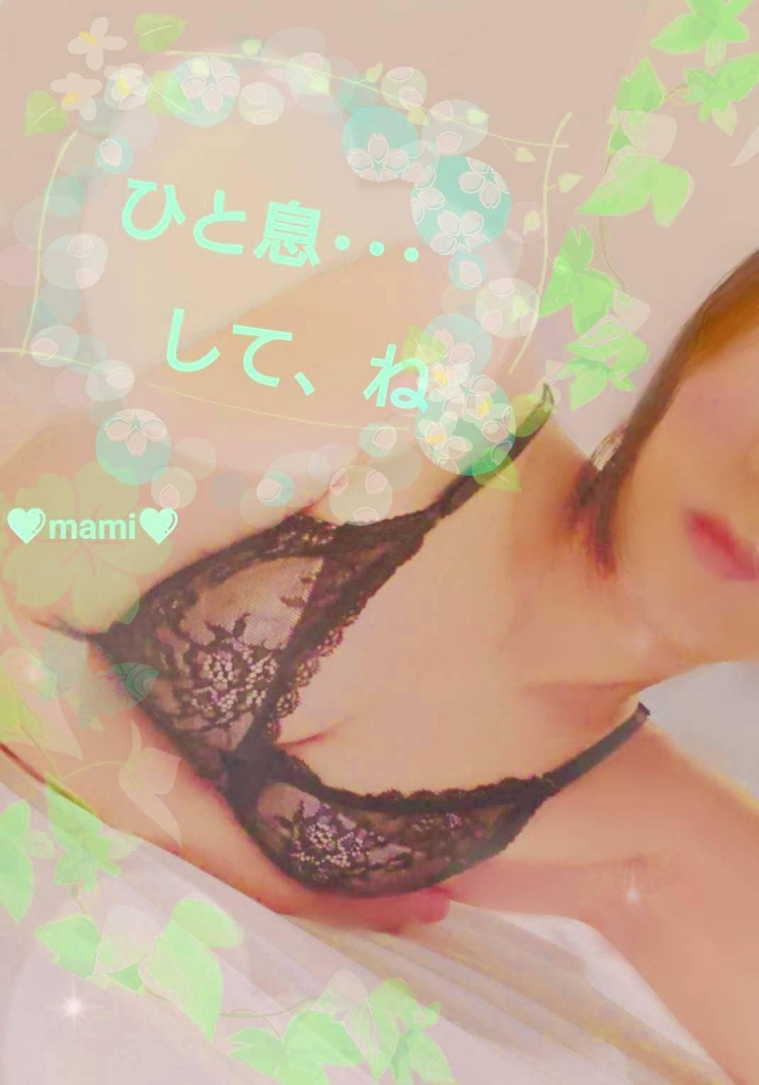 まみ「ひと息…して、ね✨」05/17(日) 04:00 | まみの写メ