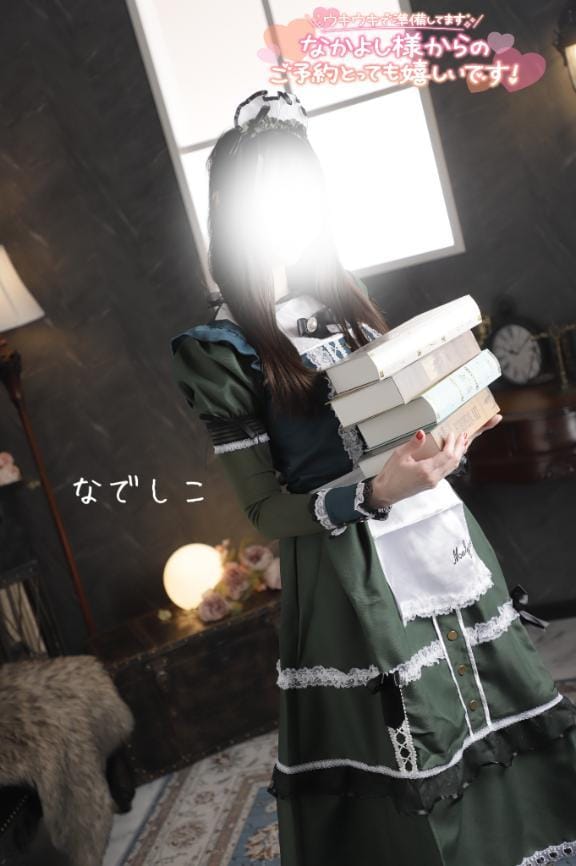 なでしこ「次回ご案内20:15〜」05/17(日) 13:45 | なでしこの写メ