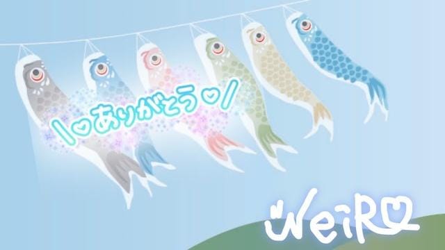 お礼