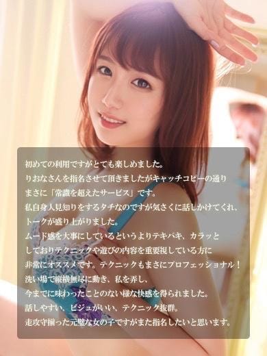 「」05/19(火) 14:54 | りおなの写メ日記
