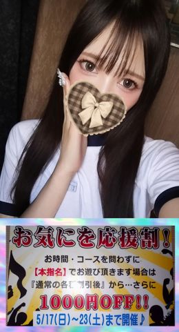 本指名割