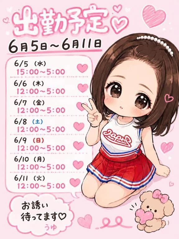 「６月出勤予定」05/20(水) 06:50 | うゆの写メ