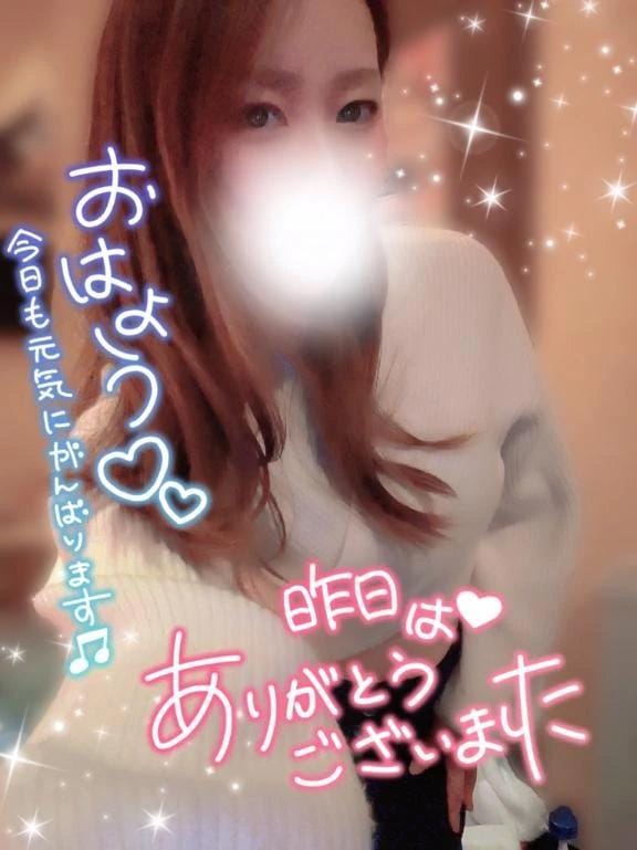 おはよう☀️