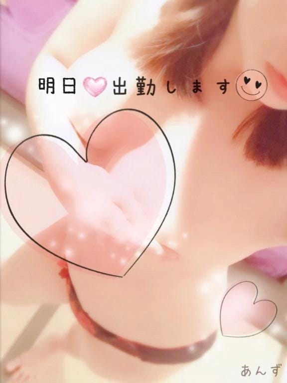 「おはようございます♡」05/20(水) 09:22 | あんずの写メ