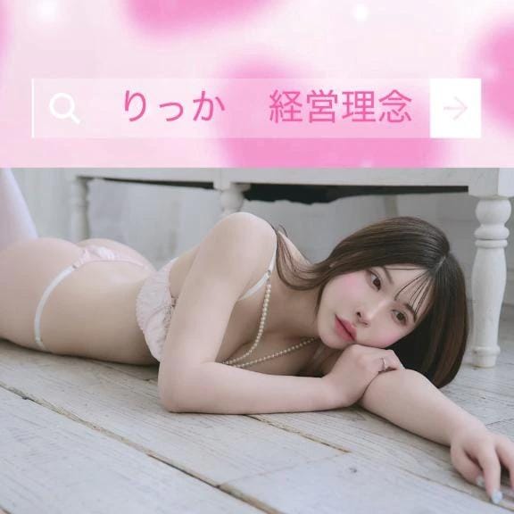 【りっか経営理念】
