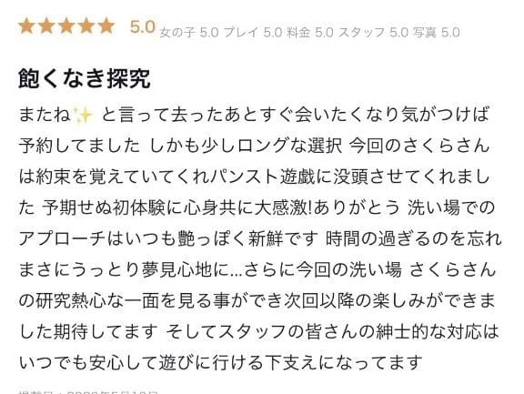 「:たぁ〜君 さまへ」05/25(月) 10:50 | 宮代さくらの写メ