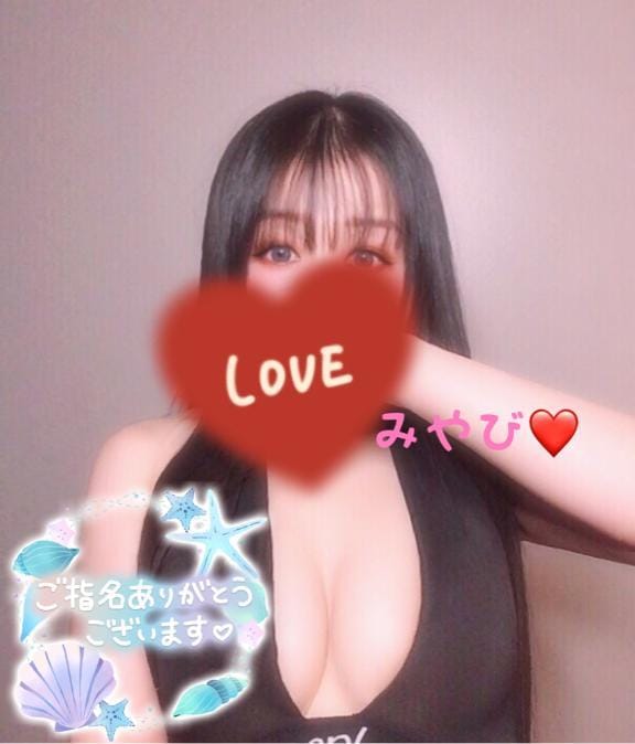 「ありがとうございます♡」05/25(月) 18:57 | 高木みやび『STANDARD』の写メ