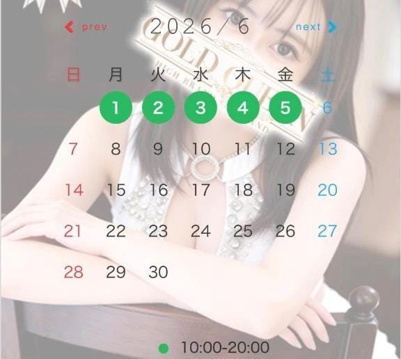 「6月前半シフトネット公開」05/27(水) 18:10 | 神崎ゆあの写メ