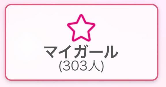 「マイガール300人超」05/29(金) 18:08 | そら先生の写メ