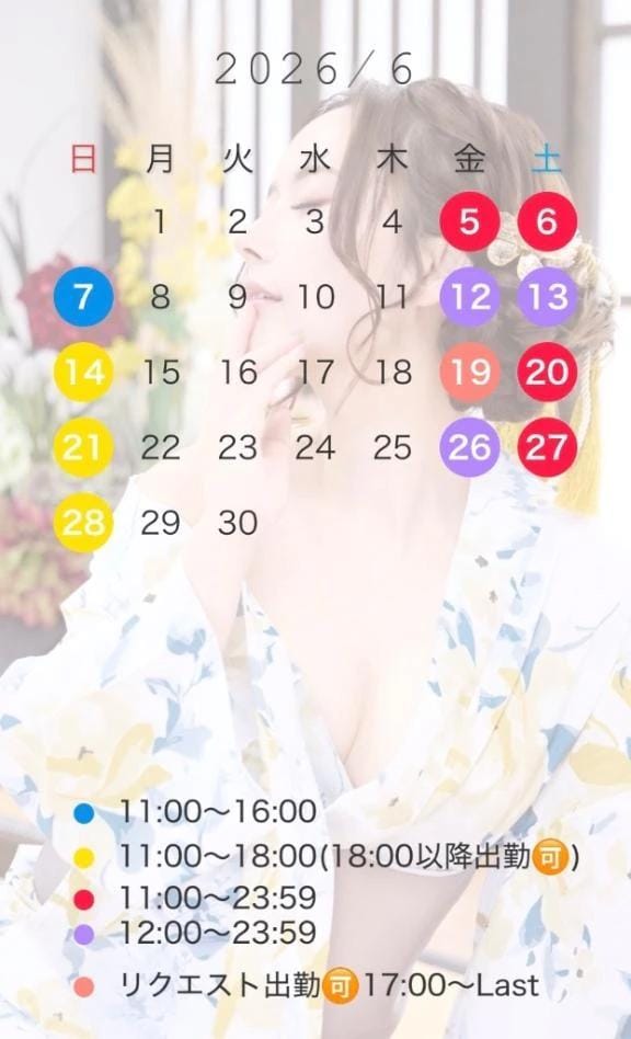 「6月の出勤予定️」05/29(金) 20:30 | あまつかぜ鳳花の写メ
