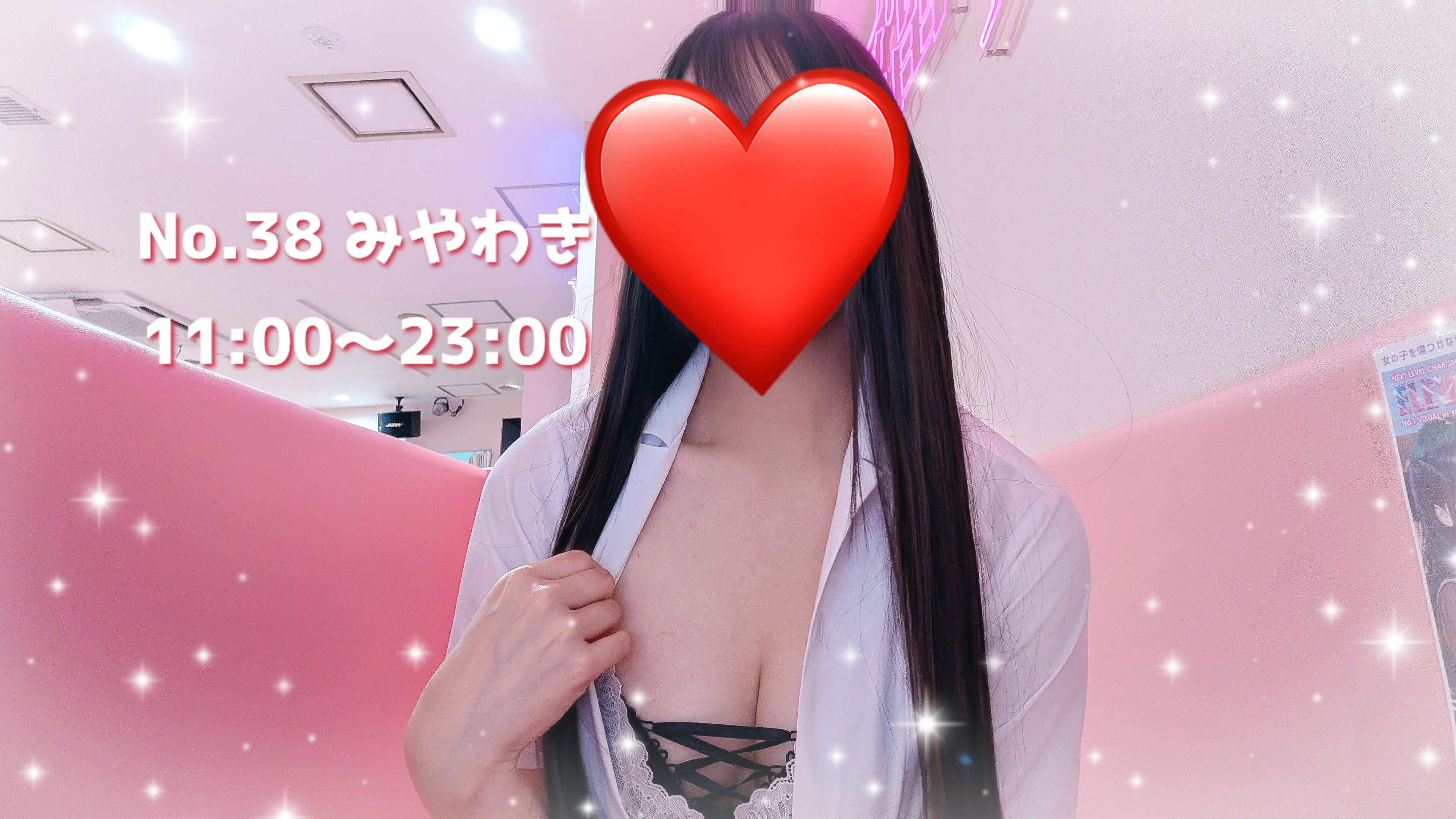 「会いたいなあ…♡」05/30(土) 10:13 | No.38 宮脇の写メ日記