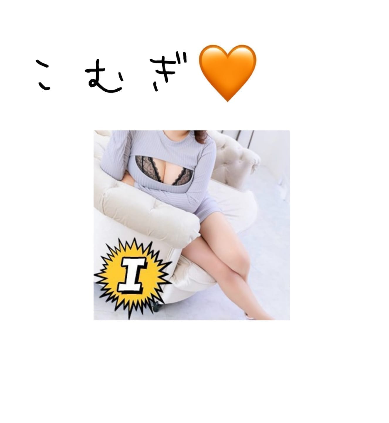 「ありがとうございます！」05/30(土) 23:01 | こむぎの写メ日記