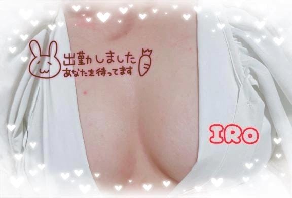 いろ「復活⸜(* ॑꒳ ॑* )⸝」06/01(月) 22:59 | いろの写メ