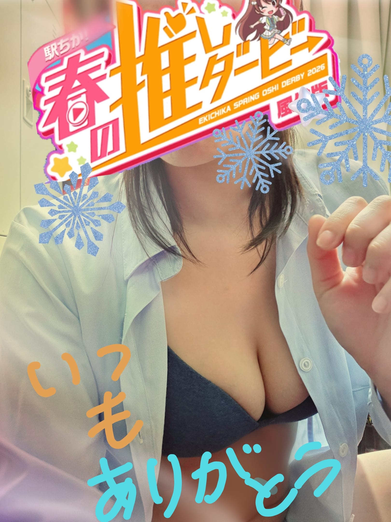 No.33 山田「ビックりあんけん」06/01(月) 23:14 | No.33 山田の写メ