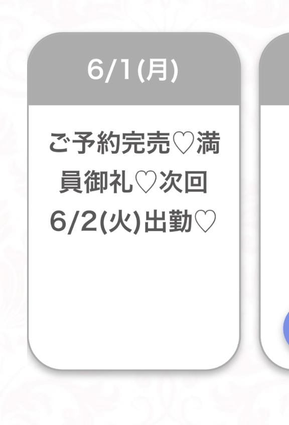 「満員御礼♡」06/02(火) 05:13 | えみ★初心×純真な癒し系美少女の写メ
