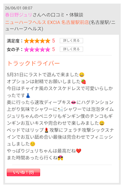 春日野ジュリ「お礼日記です✨」06/02(火) 12:12 | 春日野ジュリの写メ