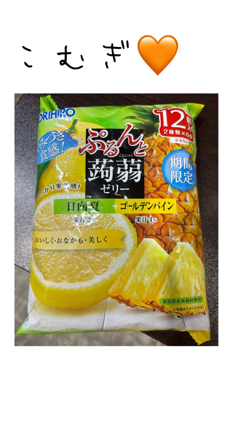 「ありがとうございます！」06/02(火) 22:58 | こむぎの写メ日記