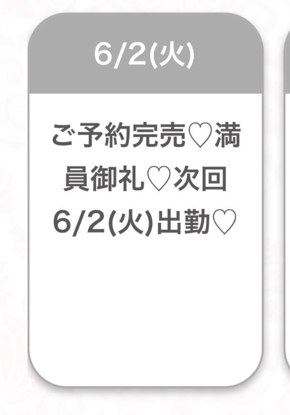 「満員御礼‍」06/03(水) 03:30 | えみ★初心×純真な癒し系美少女の写メ