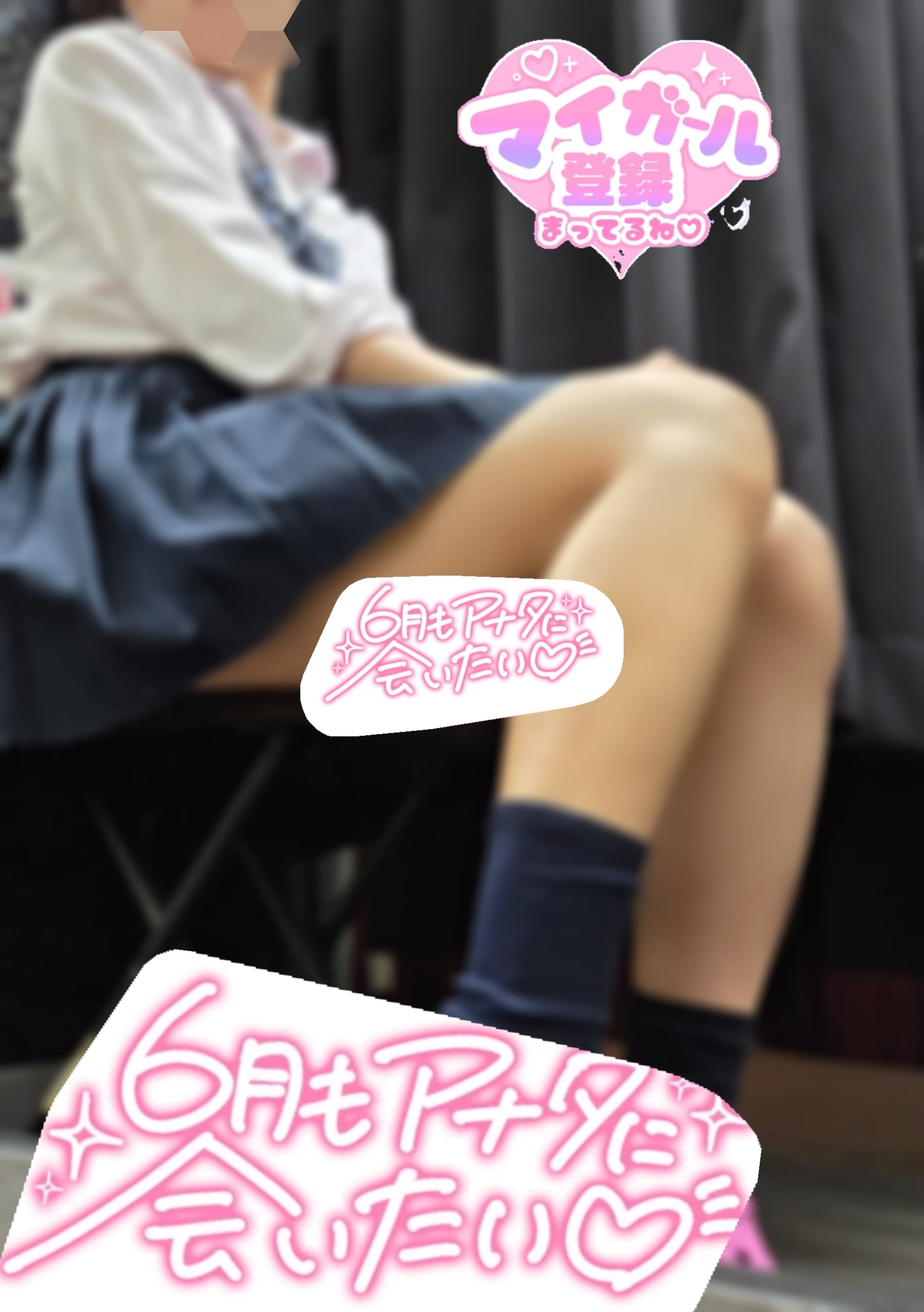 No.33 山田「昨日もありがとう」06/04(木) 12:47 | No.33 山田の写メ